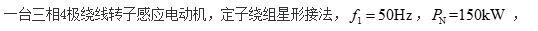 电气工程师基础专业知识,历年真题,2014年电气工程师《（供配电）专业基础》真题