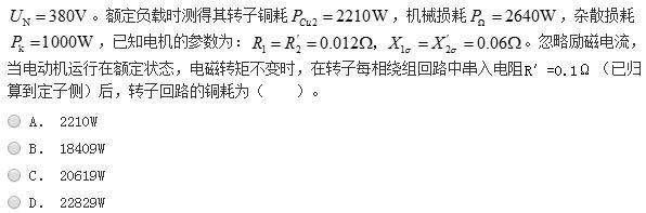 电气工程师基础专业知识,历年真题,2014年电气工程师《（供配电）专业基础》真题