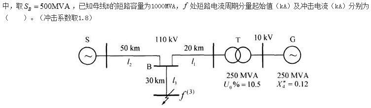 电气工程师基础专业知识,历年真题,2014年电气工程师《（供配电）专业基础》真题