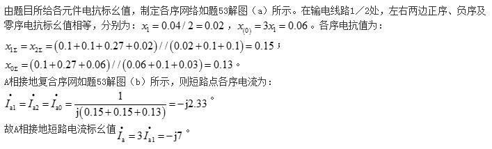 电气工程师基础专业知识,历年真题,2014年电气工程师《（供配电）专业基础》真题