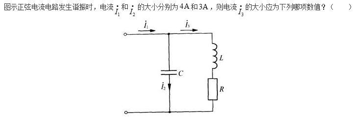 电气工程师基础专业知识,历年真题,2013年电气工程师《（供配电）专业基础》真题