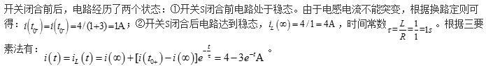 电气工程师基础专业知识,专项练习,注册电气工程师(供配电)《专业基础考试》真题 电气工程师基础专业知识,专项练习,注册电气工程师(供配电)《专业基础考试》真题