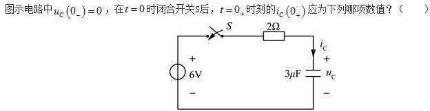 电气工程师基础专业知识,历年真题,2013年电气工程师《（供配电）专业基础》真题