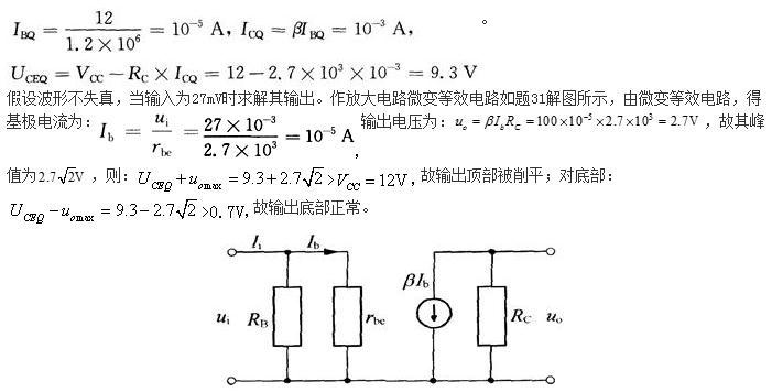 电气工程师基础专业知识,历年真题,2013年电气工程师《（供配电）专业基础》真题