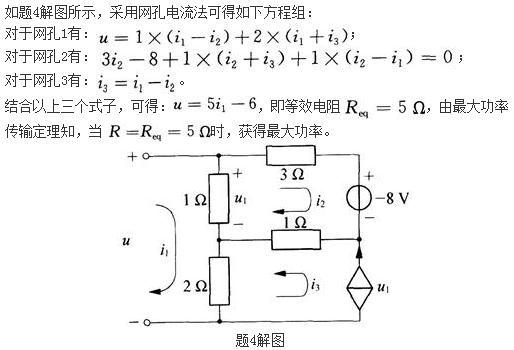 电气工程师基础专业知识,历年真题,2012年电气工程师《（供配电）专业基础》真题