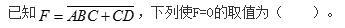 电气工程师基础专业知识,历年真题,2012年电气工程师《（供配电）专业基础》真题