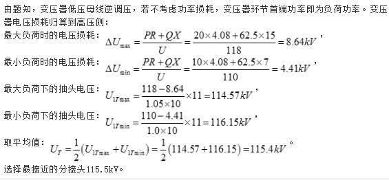 电气工程师基础专业知识,专项练习,注册电气工程师（供配电）《专业基础考试》真题