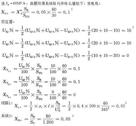 电气工程师基础专业知识,专项练习,注册电气工程师（供配电）《专业基础考试》真题