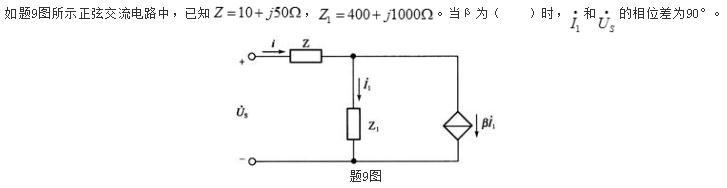 电气工程师基础专业知识,历年真题,2011年电气工程师《（供配电）专业基础》真题