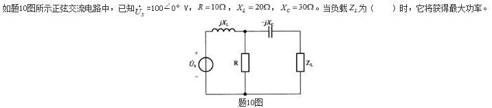 电气工程师基础专业知识,历年真题,2011年电气工程师《（供配电）专业基础》真题