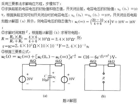 电气工程师基础专业知识,历年真题,2011年电气工程师《（供配电）专业基础》真题