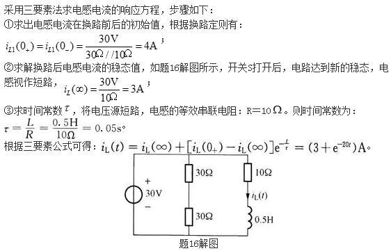 电气工程师基础专业知识,历年真题,2011年电气工程师《（供配电）专业基础》真题