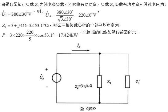电气工程师基础专业知识,历年真题,2011年电气工程师《（供配电）专业基础》真题