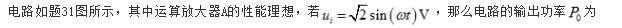 电气工程师基础专业知识,历年真题,2011年电气工程师《（供配电）专业基础》真题