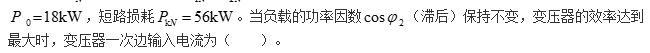 电气工程师基础专业知识,历年真题,2011年电气工程师《（供配电）专业基础》真题