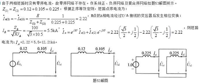 电气工程师基础专业知识,专项练习,注册电气工程师（供配电）《专业基础考试》真题