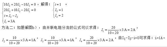 电气工程师基础专业知识,专项练习,注册电气工程师（供配电）《专业基础考试》真题