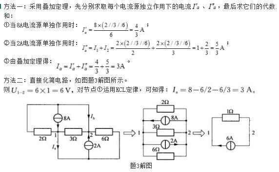 电气工程师基础专业知识,专项练习,注册电气工程师（供配电）《专业基础考试》真题