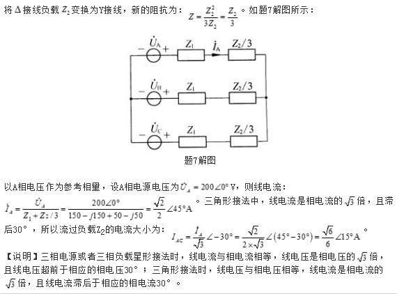 电气工程师基础专业知识,历年真题,2010年电气工程师《（供配电）专业基础》真题