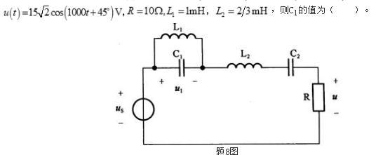 电气工程师基础专业知识,历年真题,2010年电气工程师《（供配电）专业基础》真题