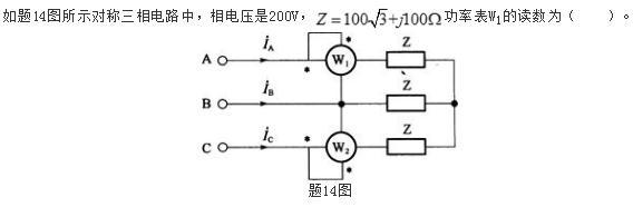 电气工程师基础专业知识,历年真题,2010年电气工程师《（供配电）专业基础》真题