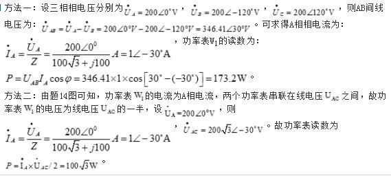 电气工程师基础专业知识,章节练习,电气工程师专业基础知识供配电