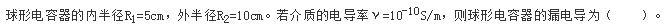 电气工程师基础专业知识,历年真题,2010年电气工程师《（供配电）专业基础》真题