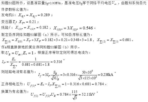 电气工程师基础专业知识,专项练习,注册电气工程师（供配电）《专业基础考试》真题