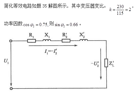 电气工程师发输变电专业,章节练习,电气工程师基础专业知识发输变电真题