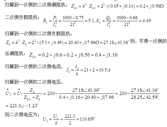 电气工程师发输变电专业,章节练习,电气工程师基础专业知识发输变电真题