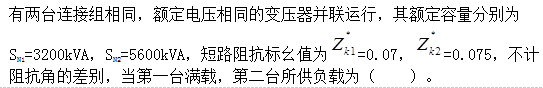 电气工程师基础专业知识,历年真题,2016年电气工程师《（发配变电）专业基础》真题