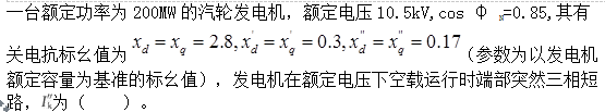 电气工程师基础专业知识,历年真题,2016年电气工程师《（发配变电）专业基础》真题