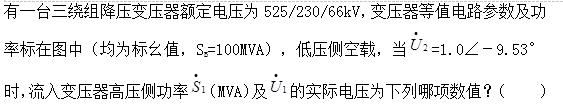 电气工程师基础专业知识,历年真题,2016年电气工程师《（发配变电）专业基础》真题