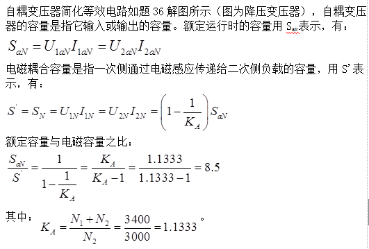 电气工程师基础专业知识,历年真题,2016年电气工程师《（发配变电）专业基础》真题