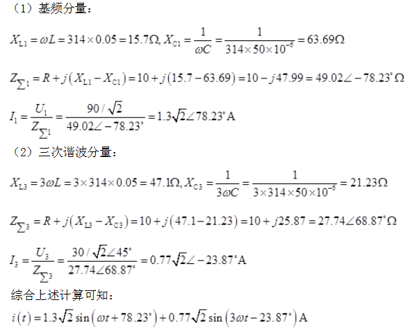 电气工程师基础专业知识,历年真题,2016年电气工程师《（发配变电）专业基础》真题