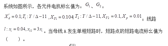 电气工程师基础专业知识,历年真题,2016年电气工程师《（供配电）专业基础》真题