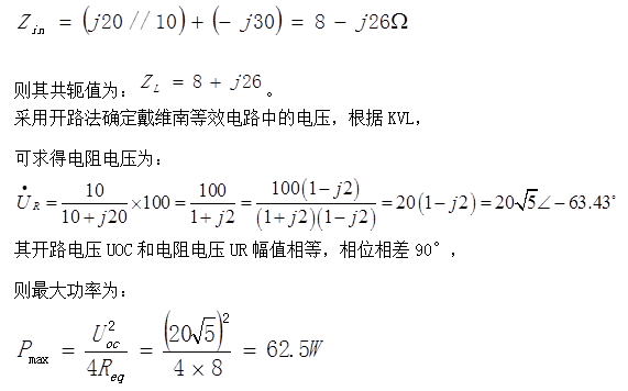 电气工程师基础专业知识,历年真题,2016年电气工程师《（供配电）专业基础》真题