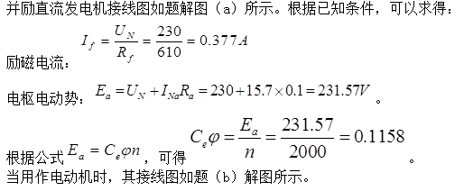 电气工程师基础专业知识,历年真题,2016年电气工程师《（供配电）专业基础》真题