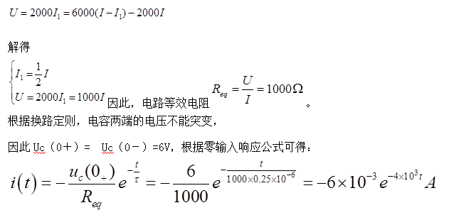 电气工程师基础专业知识,历年真题,2016年电气工程师《（供配电）专业基础》真题