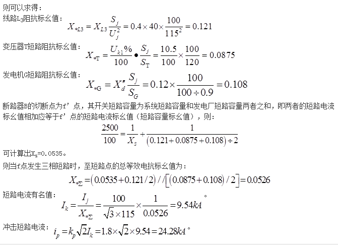 电气工程师基础专业知识,历年真题,2016年电气工程师《（供配电）专业基础》真题