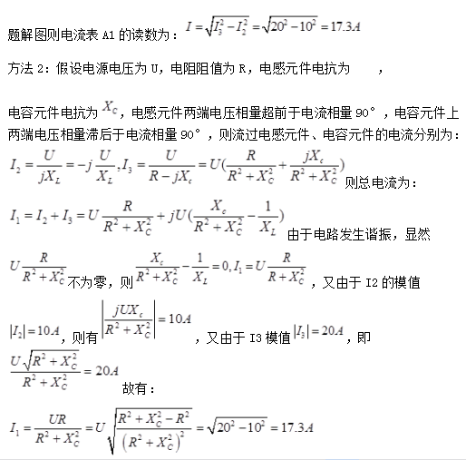 电气工程师基础专业知识,历年真题,2016年电气工程师《（供配电）专业基础》真题