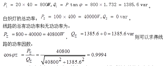 电气工程师基础专业知识,历年真题,2016年电气工程师《（供配电）专业基础》真题
