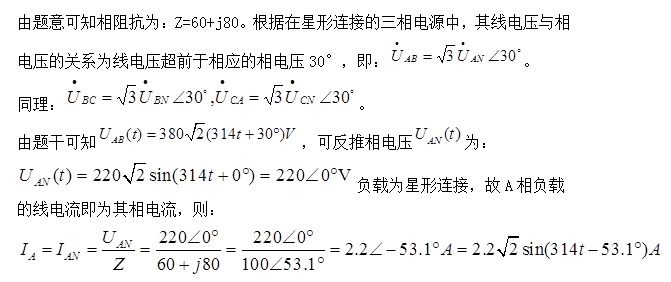 电气工程师基础专业知识,历年真题,2016年电气工程师《（供配电）专业基础》真题