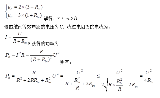 电气工程师基础专业知识,历年真题,2016年电气工程师《（供配电）专业基础》真题