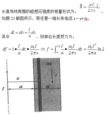 电气工程师基础专业知识,历年真题,2016年电气工程师《（供配电）专业基础》真题