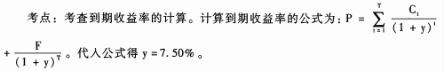 金融市场基础知识,章节练习,债券