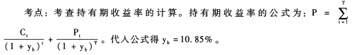 金融市场基础知识,章节练习,债券