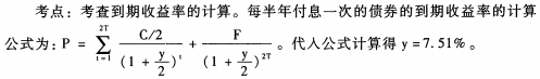 金融市场基础知识,章节练习,债券