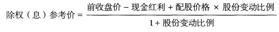 证券投资基金基础知识,章节练习,证券投资基金基础知识计算题