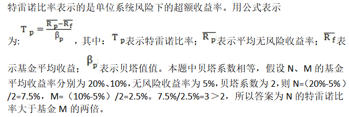 证券投资基金基础知识,预测试卷,2021《证券投资基金基础知识》预测试卷1